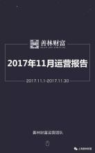 仁慈就是财富