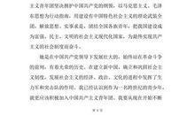 高中生600字入团申请书（五）