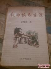 我的阅读生涯