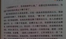 我学会了什么的作文400字