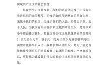 数学课代表入团申请书