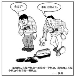 漫画启示