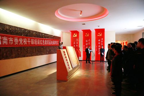参观红色基地