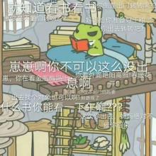 青蛙的叙述