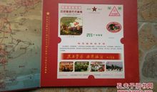 红色基因代代先传