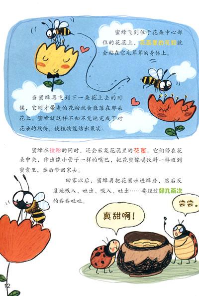 学校历险记