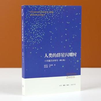 看完之后，人类的星星闪耀