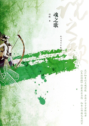 磨难与追求