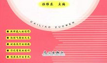 我们班的流行风