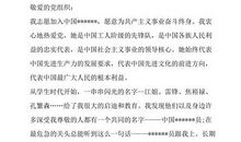 2018高中新生入团申请书（三）