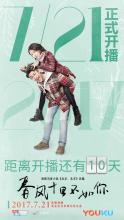 十英里的春风无法到达你