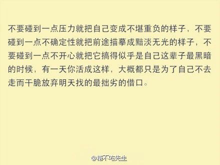 多年前给自己的一封信