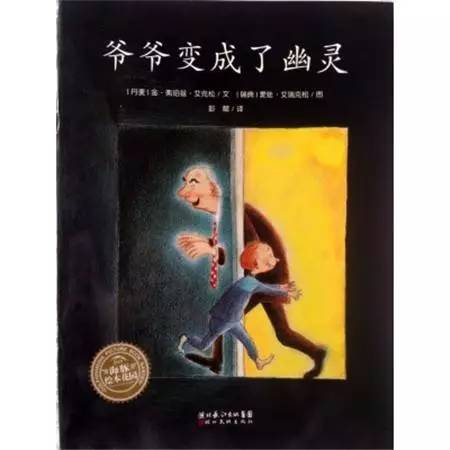 爷爷的另一边