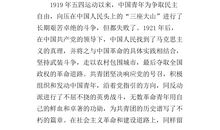 高中生600字入团申请书（四）