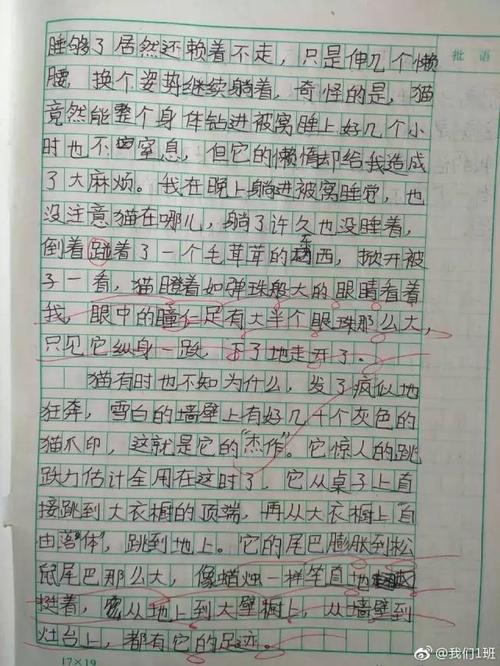 想念那些过去的日子组成的600字