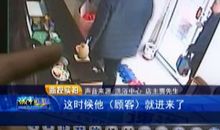 教室里来了一位不速之客