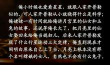 清兵卫与葫芦续写