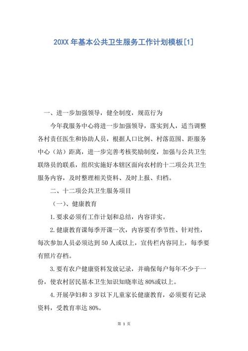 高中生600字申请表（1）