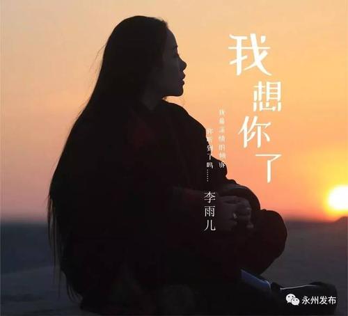 我想你