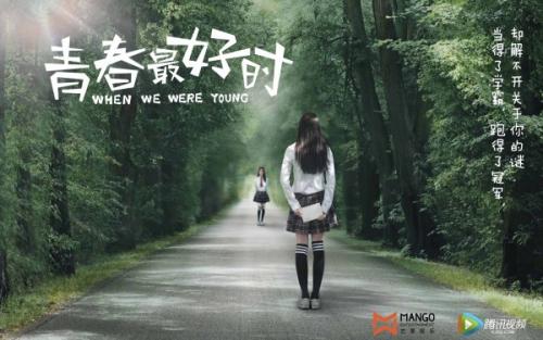 青春的辉煌