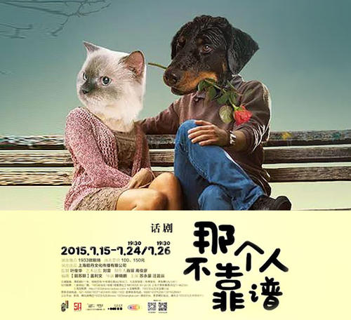 不可靠的人