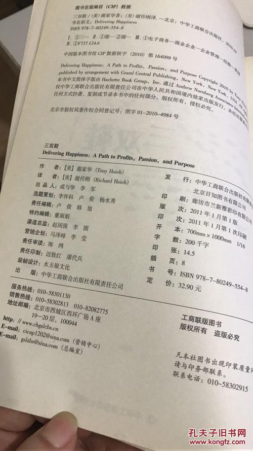 一双鞋的自述