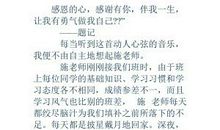 以感恩为话题的作文