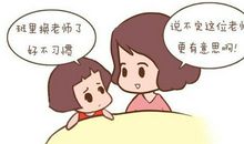 成长过程中有失败