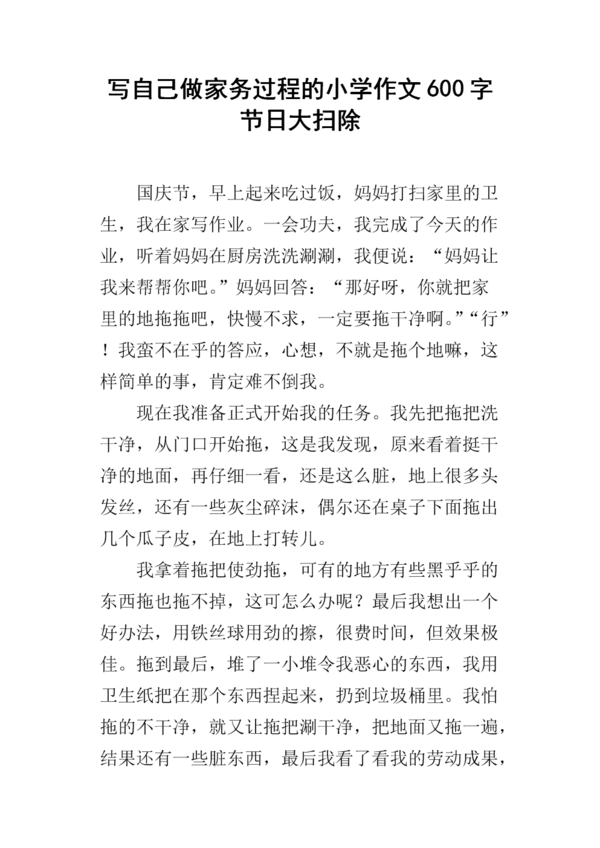 300字清洁成分