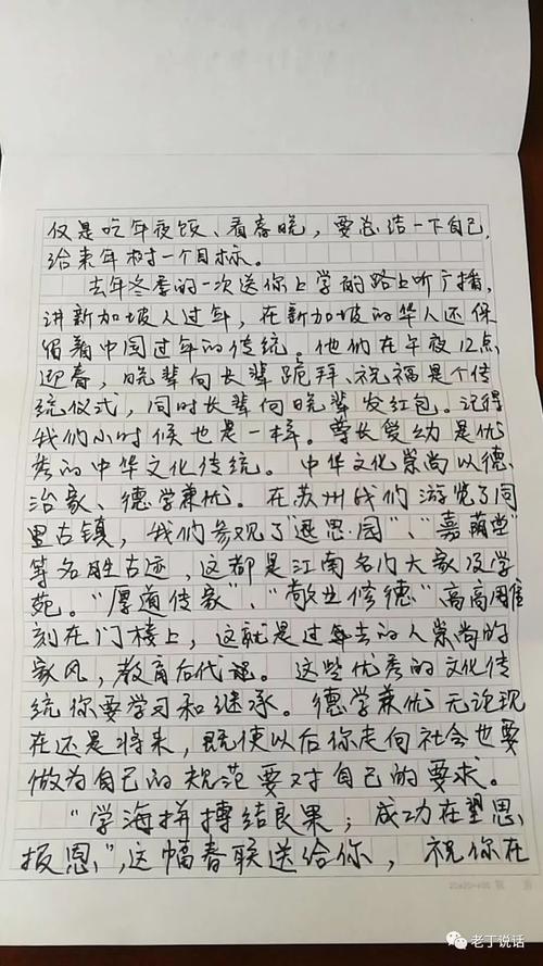 给爸爸的信