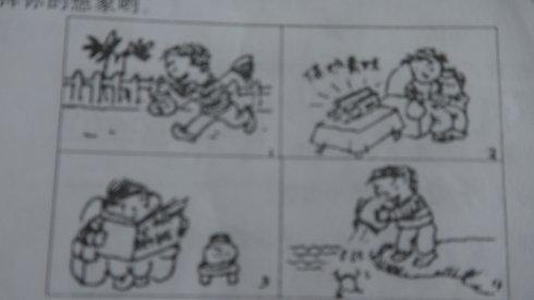 保护青蛙，看图片和写字