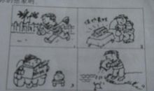 保护青蛙看图写话