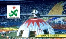 我心中的亚运会