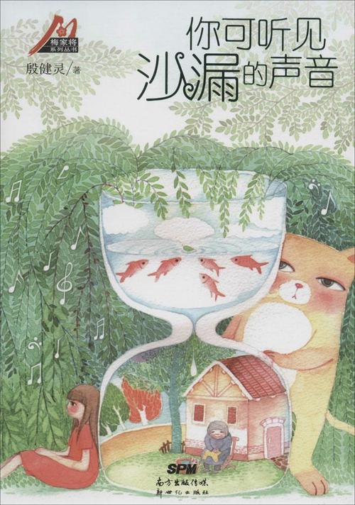 我听到沙漏的声音