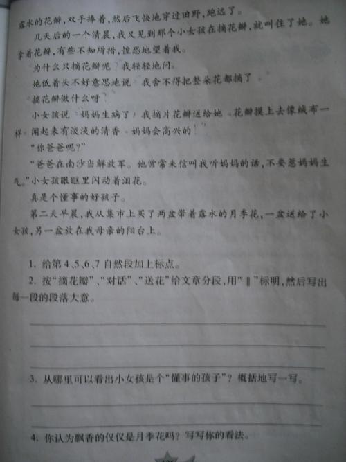 以答题纸为题