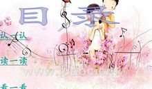 欢迎台湾小朋友