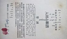 300字高中生入团志愿书范文