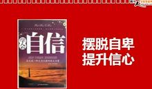 一声鼓励一次信心