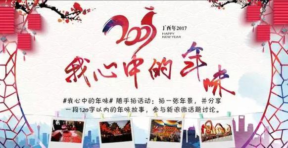 我心中的一年