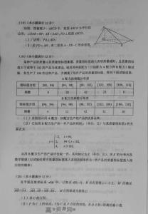 回答问题