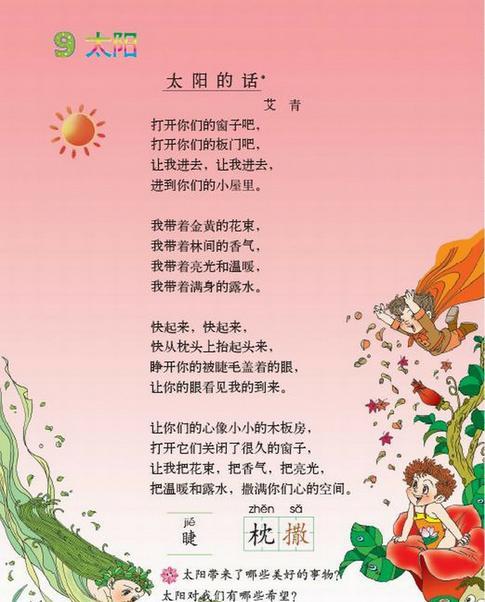 祖国的阳光照耀着我成长