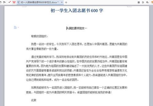 如何在高中生加入联盟的自愿信中写1,000个单词（3）