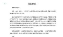 高中学生入团志愿书1000字怎么写（三）