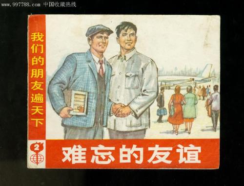 最喜欢的友谊