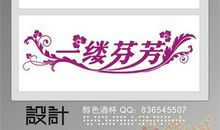 留在记忆中的那缕芬芳