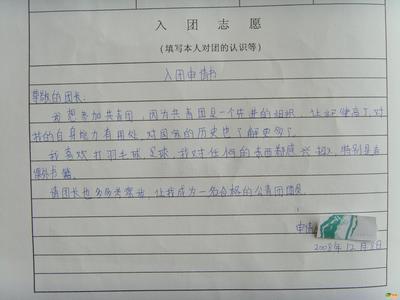 高中新生申请表（2）