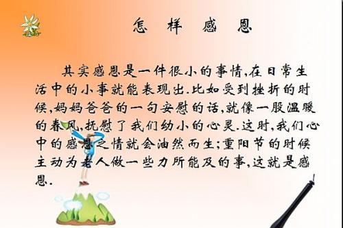 我长大的时候