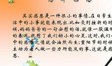 在我成长的过程中