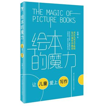 书的魔力