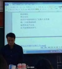 记住我的英语老师